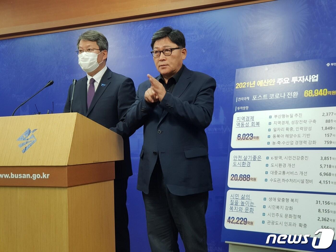 본문 이미지 - 변성완 부산시장 권한대행(왼쪽)이 11일 오후 부산시청 9층 기자회견장에서 '2021년도 부산시 예산안'에 대해 설명하고 있다. ⓒ 뉴스1 조아현 기자