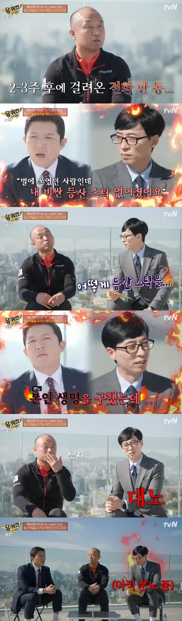 본문 이미지 - tvN '유 퀴즈 온 더 블럭' 캡처 ⓒ 뉴스1