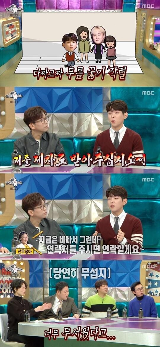 본문 이미지 - MBC '라디오스타' ⓒ 뉴스1