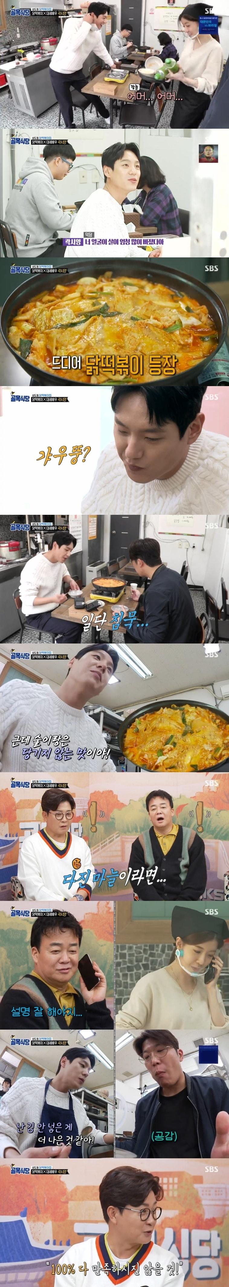 본문 이미지 - SBS '백종원의 골목식당' 캡처 ⓒ 뉴스1