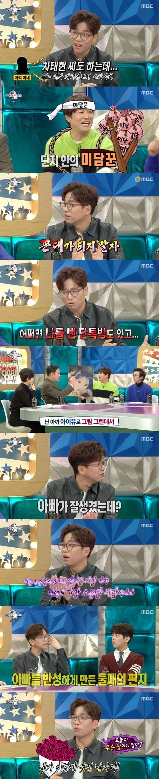 본문 이미지 - MBC '라디오스타' ⓒ 뉴스1
