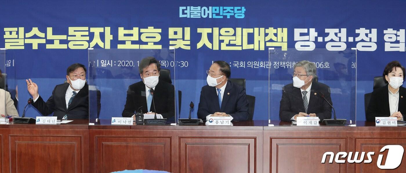 본문 이미지 - 이낙연 더불어민주당 대표와 김태년 원내대표, 홍남기 경제부총리겸 기획재정부 장관, 이재갑 고용노동부 장관, 김현미 국토교통부 장관 등이 12일 오전 서울 여의도 국회 의원회관에서 열린 필수노동자 보호 및 지원대책 당정청 협의회에서 대화하고 있다. 2020.11.12/뉴스1 ⓒ News1 신웅수 기자