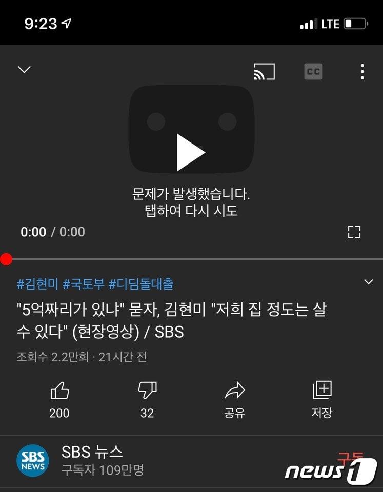 본문 이미지 - 유튜브 접속장애 화면. (독자 제공)ⓒ 뉴스1