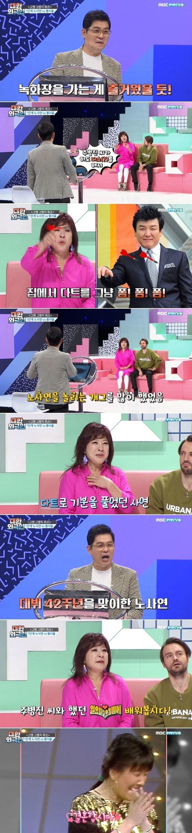 본문 이미지 - MBC에브리원 '대한외국인' 방송화면 갈무리 ⓒ 뉴스1