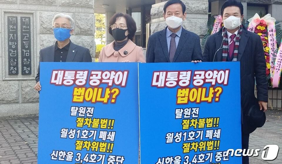 본문 이미지 - 원자력살리기 국민행동이 12일 오전 대전지검 앞에서 백운규 전 산업부장관 등 월성1호기 원전 경제성 평가 조작 의혹 핵심 관계자 7명을 추가 고발하겠다고 밝혔다. ⓒ 뉴스1