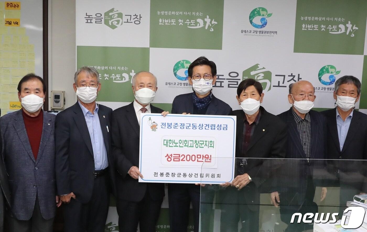 본문 이미지 - ‘동학농민혁명의 성지’ 전북 고창군에 전봉준 장군 동상을 세우기 위한 군민 성금이 십시일반 모아지고 있다. ⓒ 뉴스1