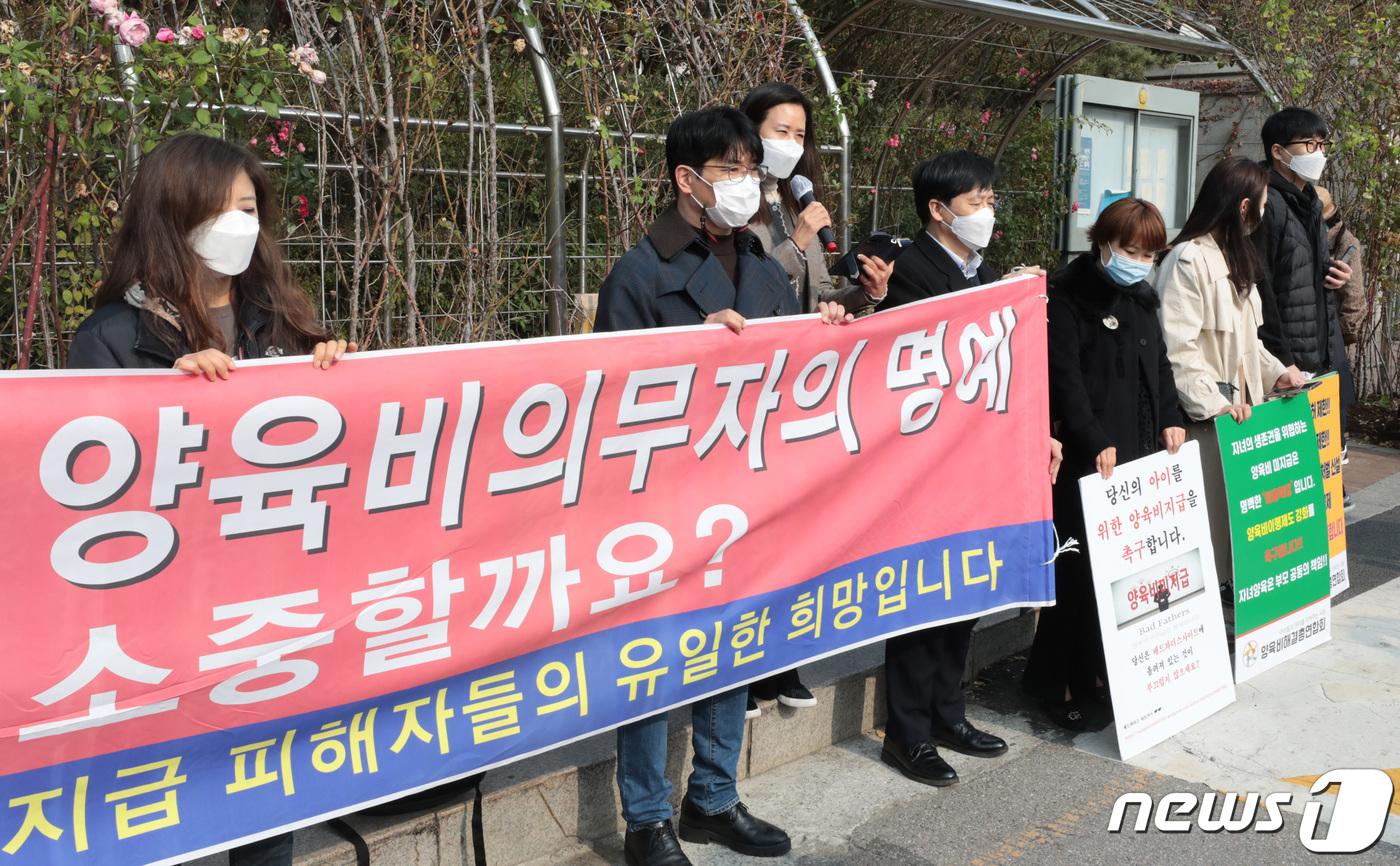 본문 이미지 - 양육비해결총연합회 관계자들이 서울 서초구 서울중앙지법 정문 앞에서 기자회견을 열고, 양육비를 주지 않는 부모의 신상을 공개하는 인터넷 사이트 '배드파더스'의 게시물 금지 가처분 신청 기각을 촉구하고 있다. 2020.11.13/뉴스1 ⓒ News1 이성철 기자