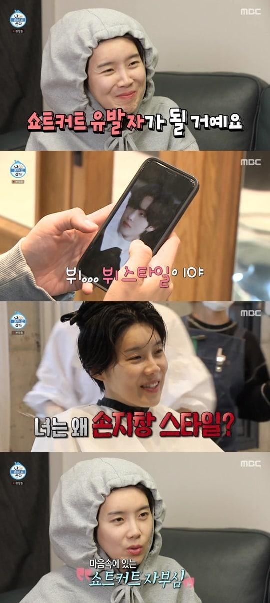 본문 이미지 - MBC '나 혼자 산다' ⓒ 뉴스1