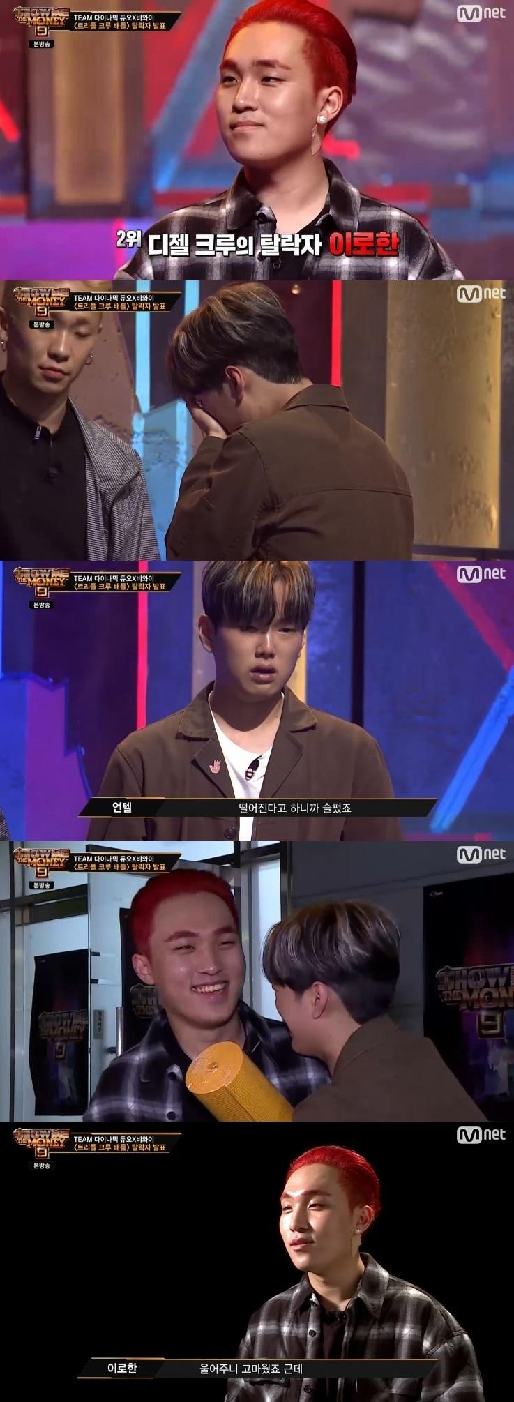 본문 이미지 - Mnet '쇼미더머니9' 캡처 ⓒ 뉴스1