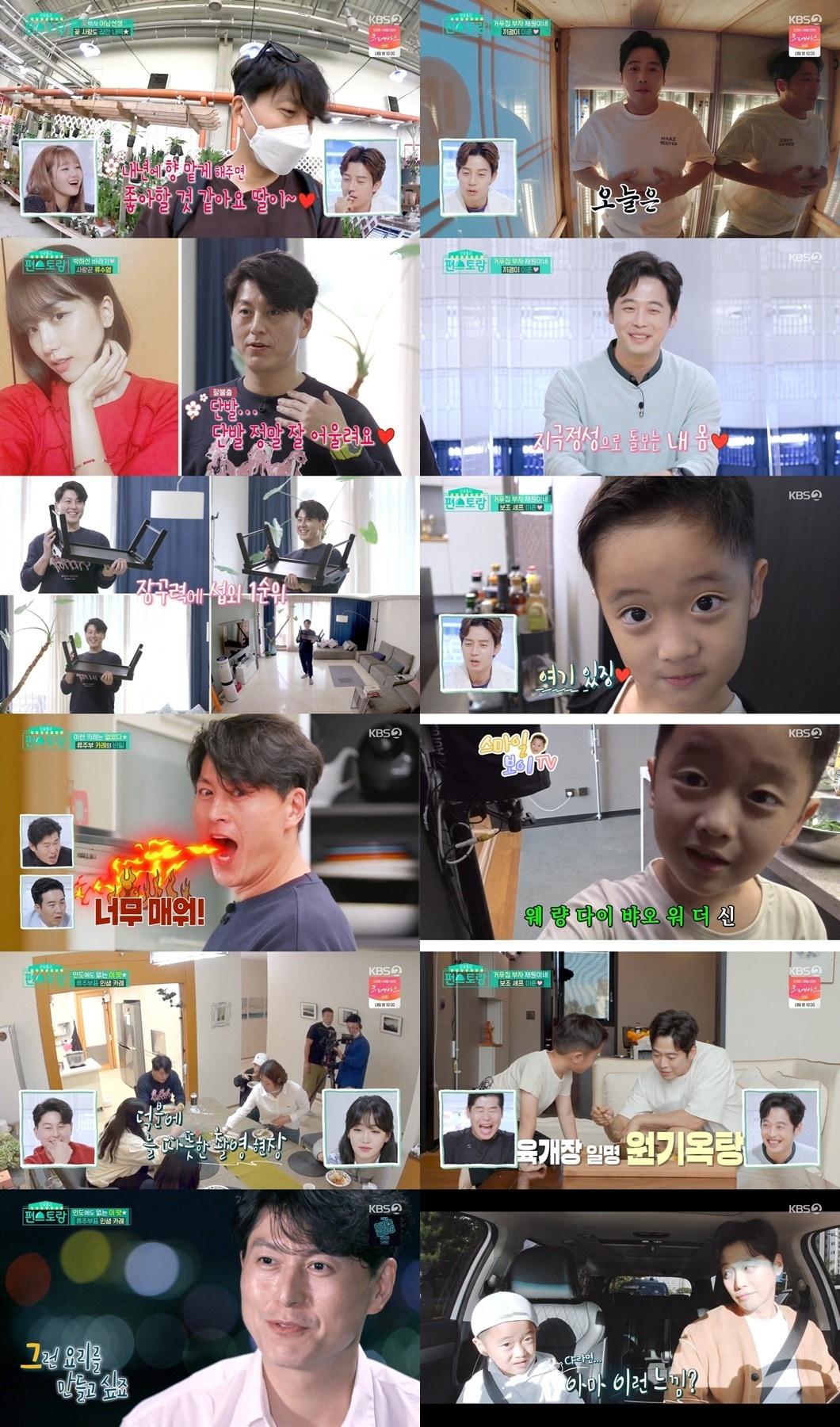 본문 이미지 - KBS 2TV '신상출시 편스토랑' 방송 화면 캡처 ⓒ 뉴스1