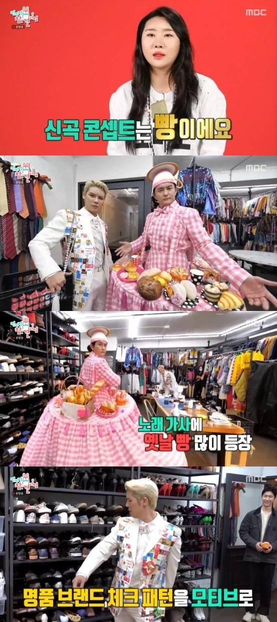 본문 이미지 - MBC '전지적 참견 시점' 방송 화면 캡처 ⓒ 뉴스1