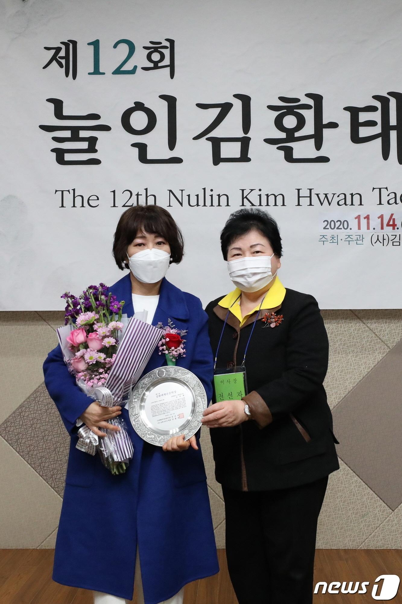 본문 이미지 - 14일 김미현 이화여자대학교 국어국문학과 교수(왼쪽)가 제31회 김환태평론문학상을 수상한 후 전선자 (사)김환태문학기념사업회 회장과 기념촬영을 하고 있다.(무주군제공)2020.11.15/뉴스1 ⓒ News1 김동규 기자