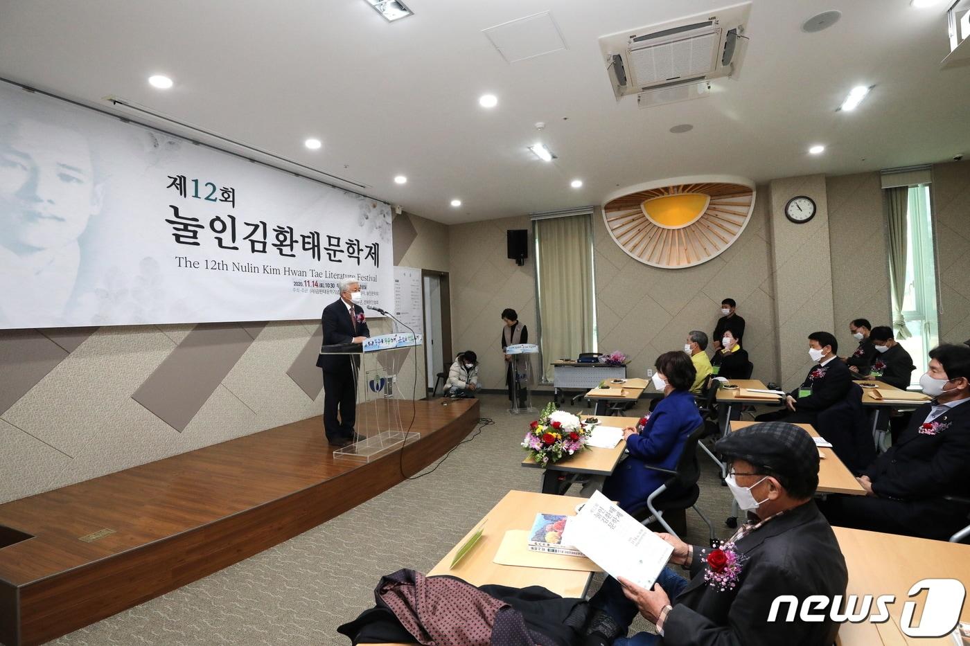 본문 이미지 -  제12회 눌인 김환태 문학제 모습.(무주군제공)2020.11.15 ⓒ 뉴스1