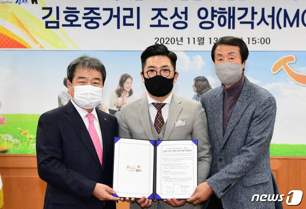 본문 이미지 - 김충섭 김천시장(왼쪽 첫번째)이 이광득 ㈜생각을 보여주는 엔터테인먼트 대표(두번째)와 '김호중 거리'조성을 위한 양해각서를 체결한 뒤 기념촬영을 하고 있다. (김천시 제공) 2020.11.15/ ⓒ 뉴스1