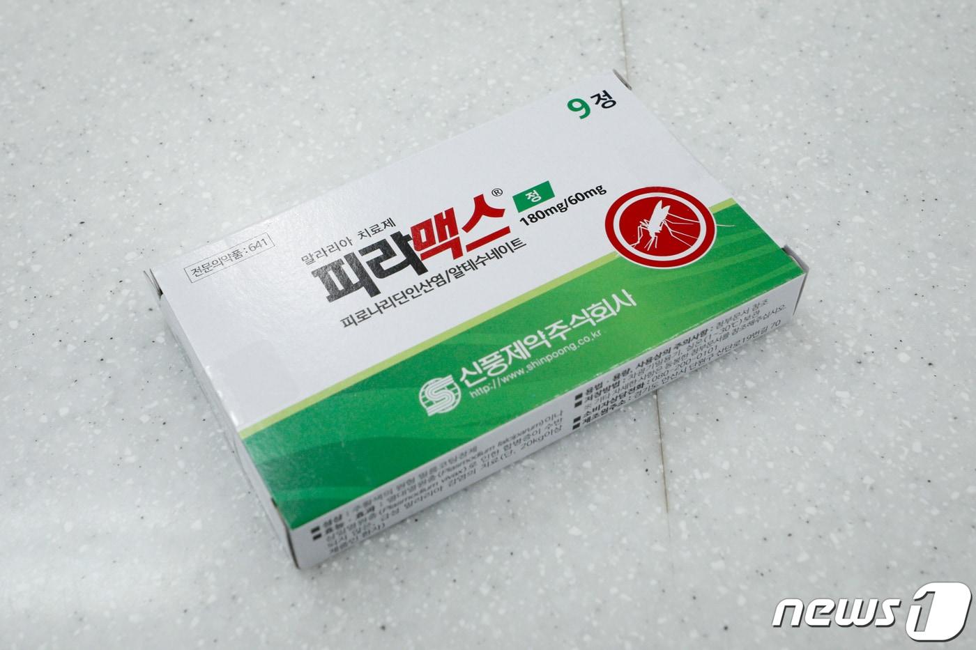 15일 서울시내 약국에서 판매되고 있는 신풍제약 피라맥스. 말라리아 치료제인 이 제품은 신종 코로나바이러스 감염증&#40;코로나19&#41; 억제 효과가 있는 것으로 알려져 임상시험이 2단계 진행 중이다. 아직 실험 단계인만큼 지나친 기대는 지양해야 한다는 것이 전문가들의 중론. 2020.11.15/뉴스1 ⓒ News1 안은나 기자
