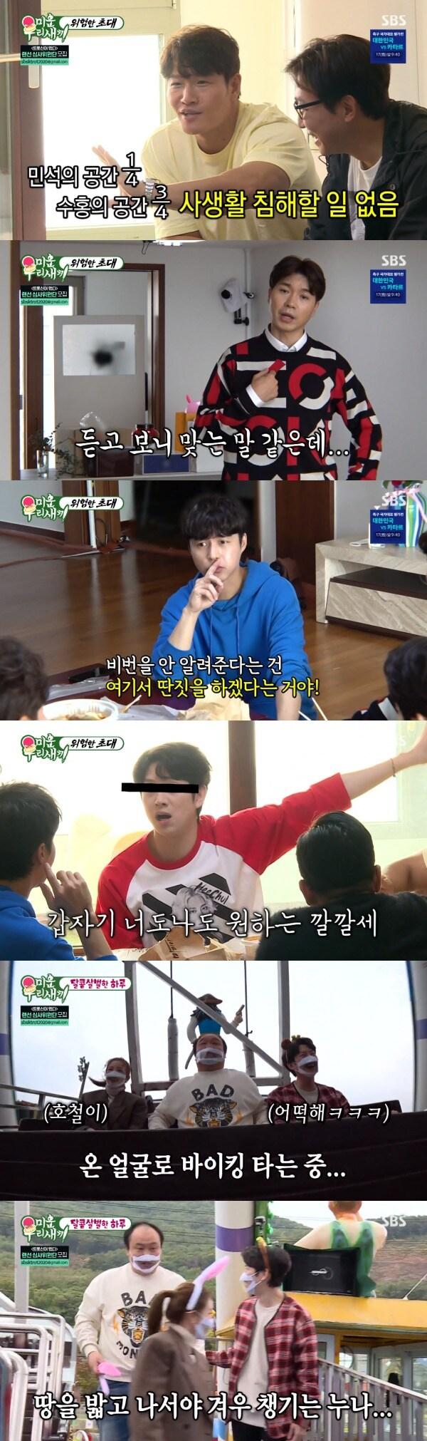 본문 이미지 - SBS '미운 우리 새끼' 방송 화면 캡처 ⓒ 뉴스1