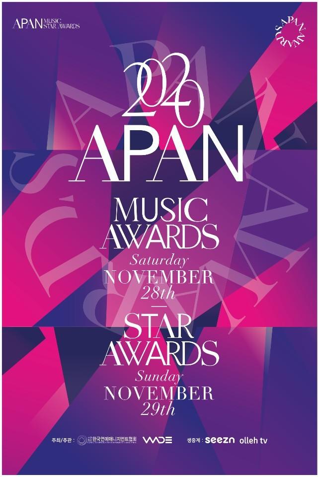 본문 이미지 - 2020 APAN STAR AWARDS ⓒ 뉴스1