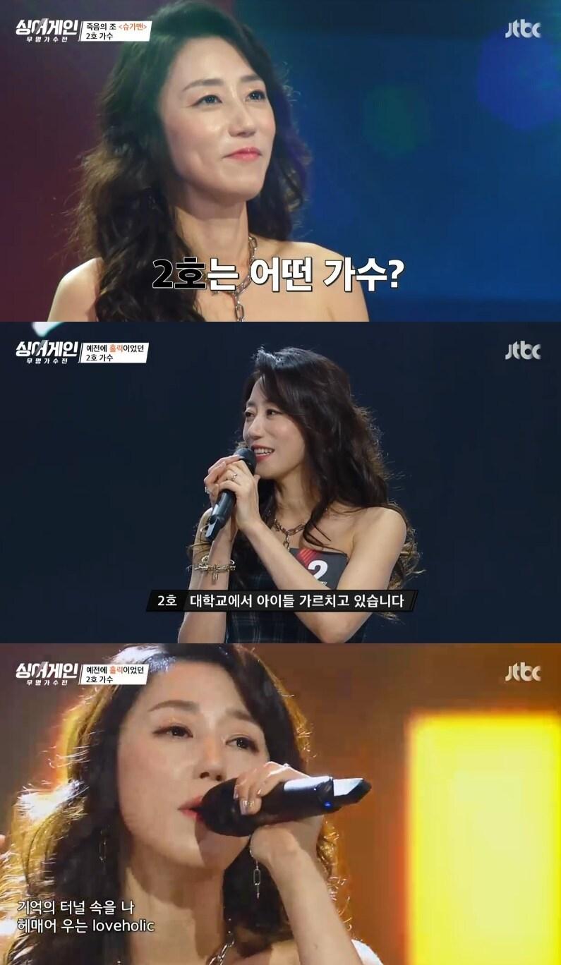 본문 이미지 - JTBC '싱어게인' 캡처 ⓒ 뉴스1
