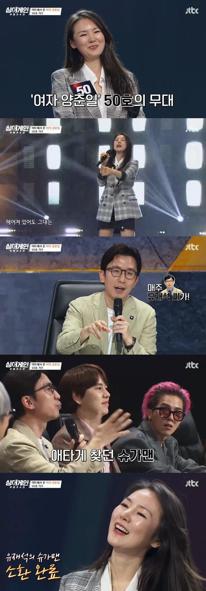 본문 이미지 - JTBC '싱어게인' 캡처 ⓒ 뉴스1