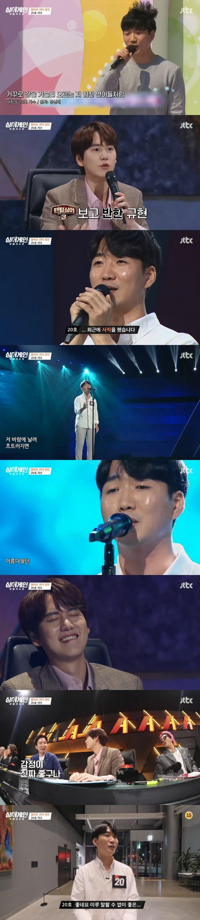 본문 이미지 - JTBC '싱어게인' 캡처 ⓒ 뉴스1