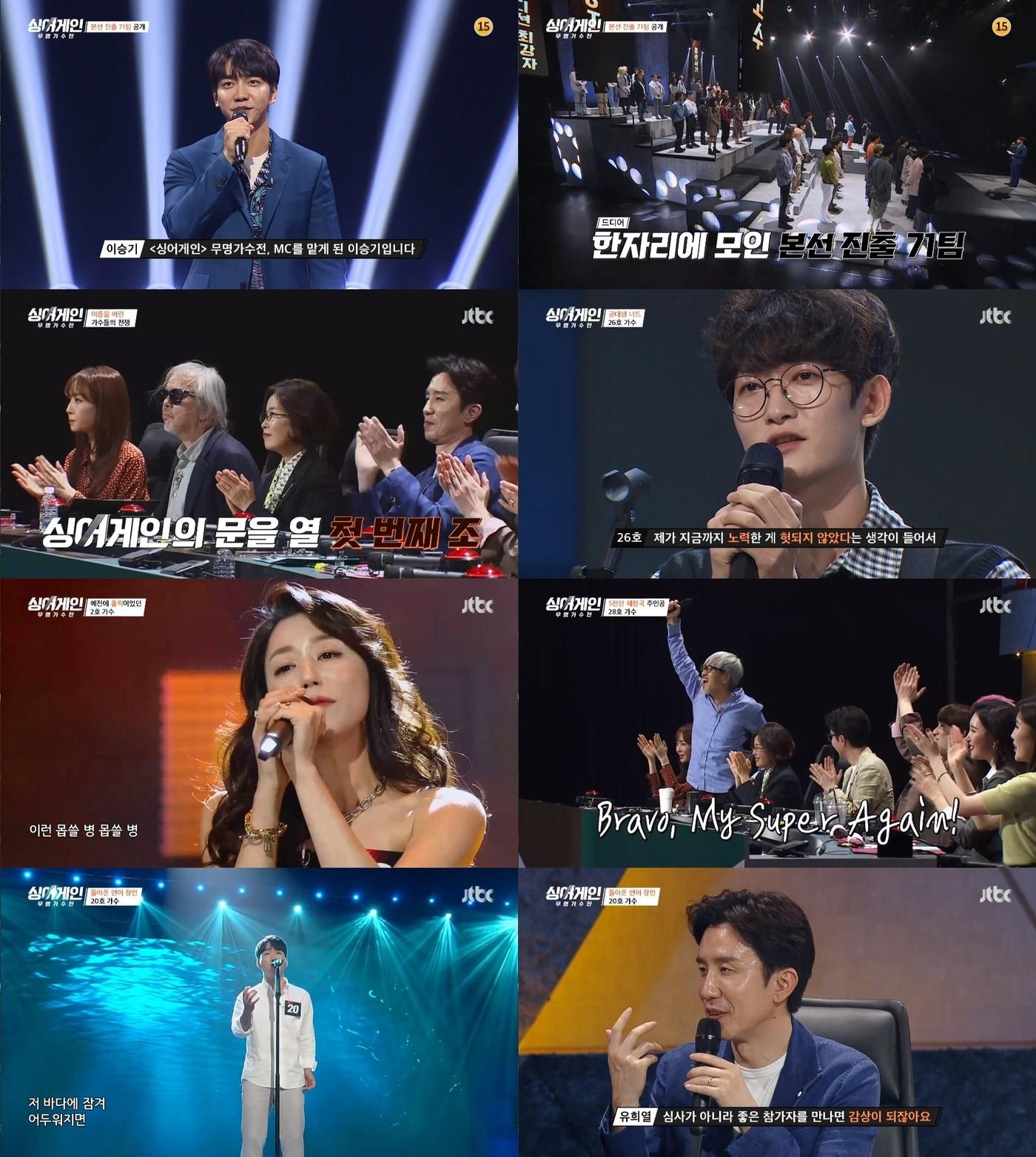 본문 이미지 - jtbc캡처ⓒ 뉴스1