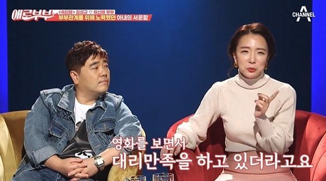 본문 이미지 - 채널A 예능 프로그램 '다시 뜨거워지고 싶은 애로부부' 방송화면 갈무리 ⓒ 뉴스1