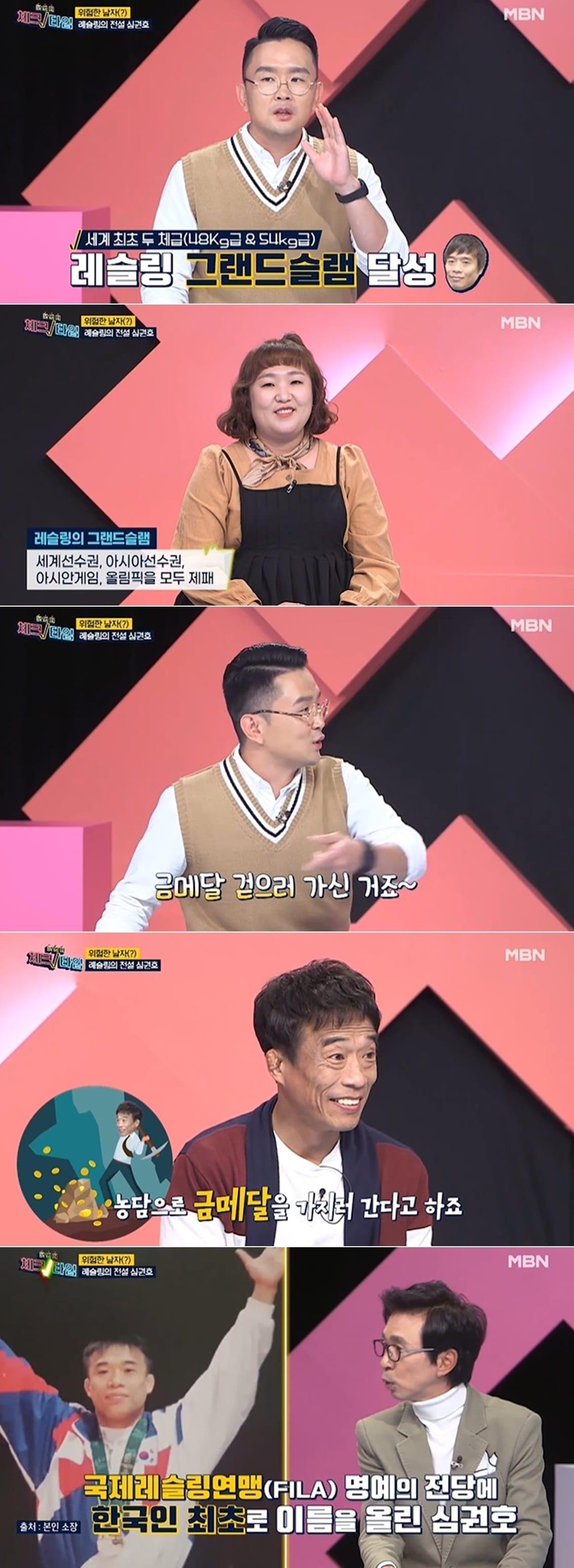 본문 이미지 - MBN '한 번 더 체크타임' 방송화면 갈무리 ⓒ 뉴스1