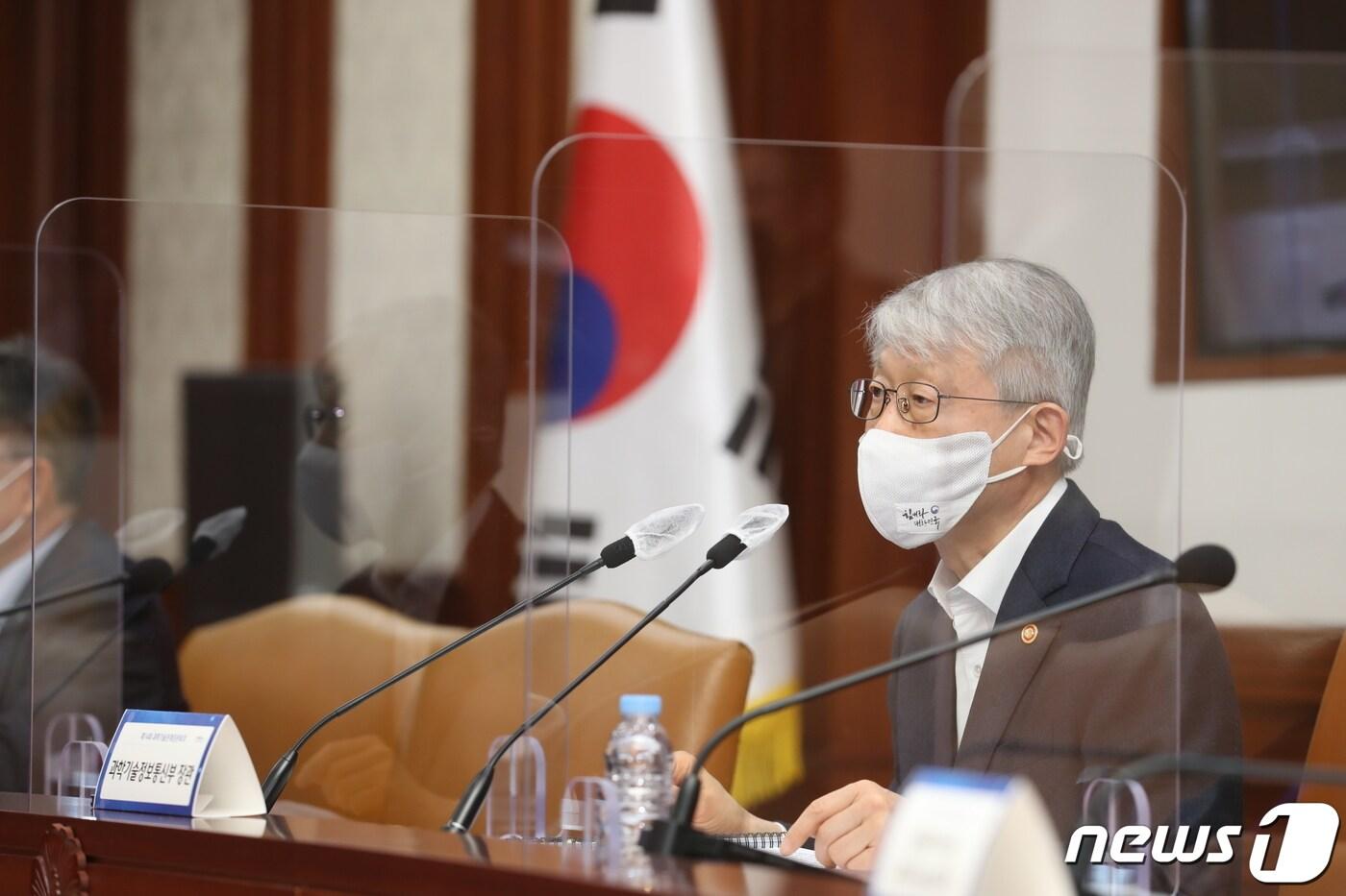 본문 이미지 - 최기영 과학기술정보통신부 장관이 지난해 11월17일 오후 서울 종로구 정부서울청사 본관 영상회의실에서 열린 '제14회 과학기술관계장관회의'를 주재하고 있다. (과학기술정보통신부 제공) 2020.11.17/뉴스1
