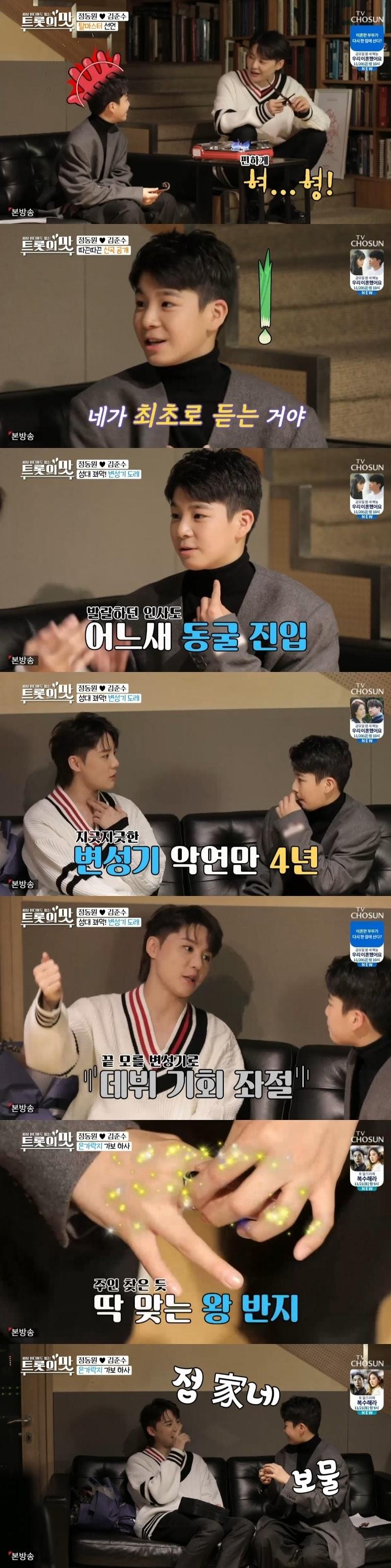 본문 이미지 - TV조선 '아내의 맛' 캡처 ⓒ 뉴스1