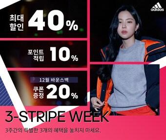 본문 이미지 - 아디다스 3-스트라이프 위크.ⓒ 뉴스1