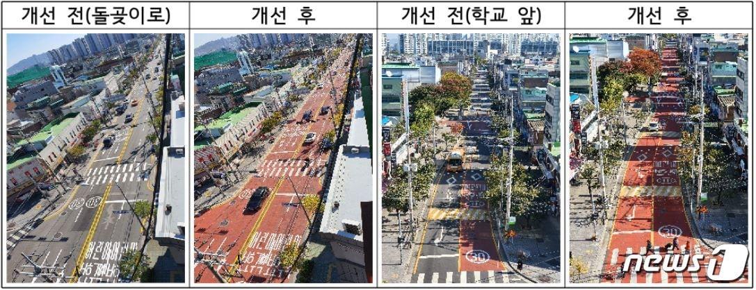 본문 이미지 - 어린이보호구역 암적색 미끄럼방지 포장 사례 ⓒ 뉴스1 서울청 제공