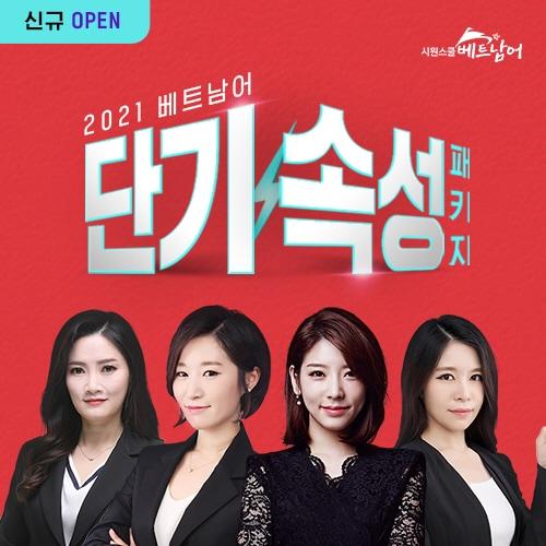 본문 이미지 - (자료제공=시원스쿨) ⓒ 뉴스1