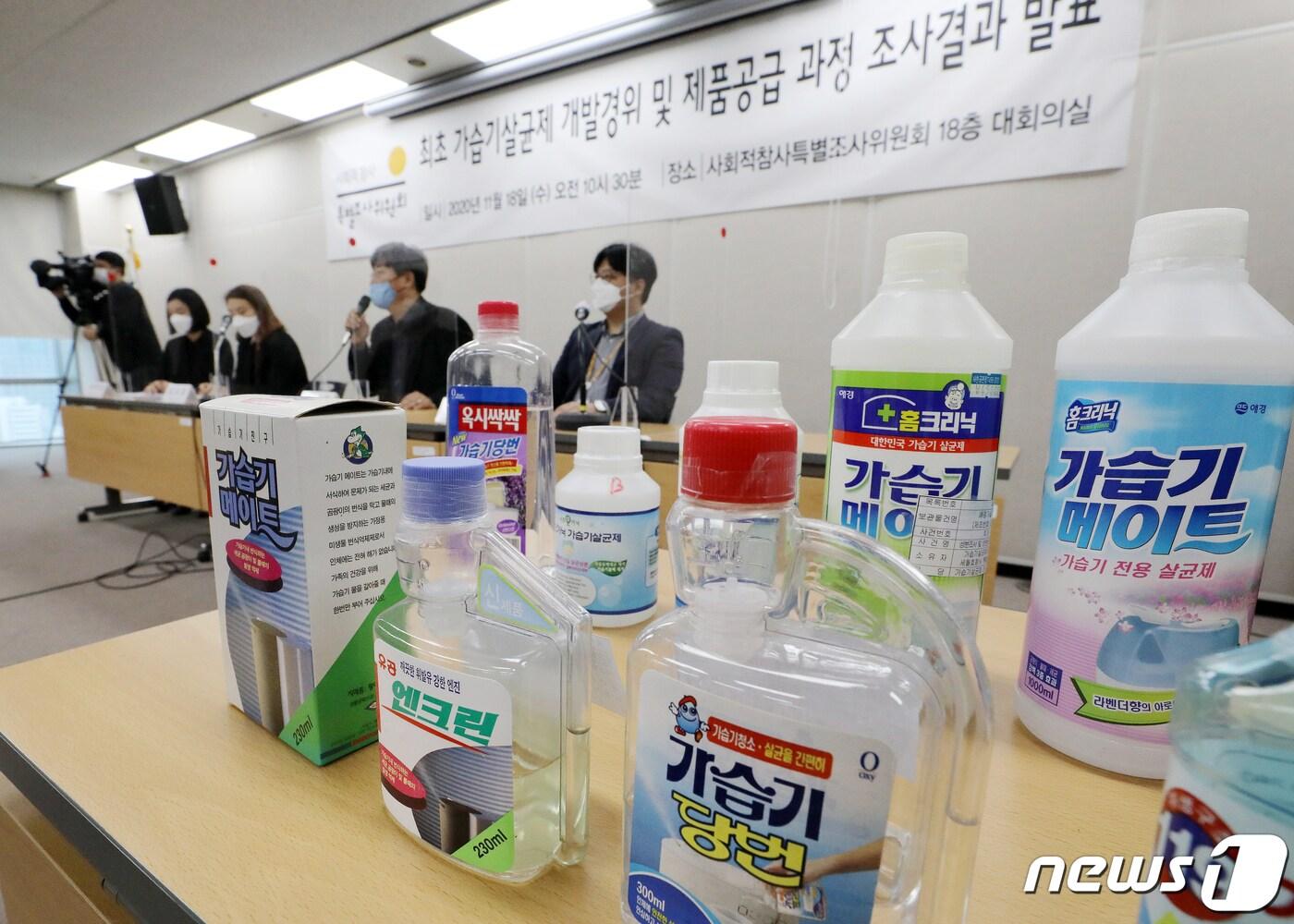 본문 이미지 - 최예용 사회적 참사 특별조사위원회 부위원장이 18일 오전 서울 중구 포스트타워에서 열린 기자회견에서 ‘1990년대 국내 가습기 살균제 개발 및 출시 상황과 시장형성 과정’에 대한 조사결과 발표 및 기자회견에서 결과를 발표하고 있다. 2020.11.18/뉴스1 ⓒ News1 김진환 기자