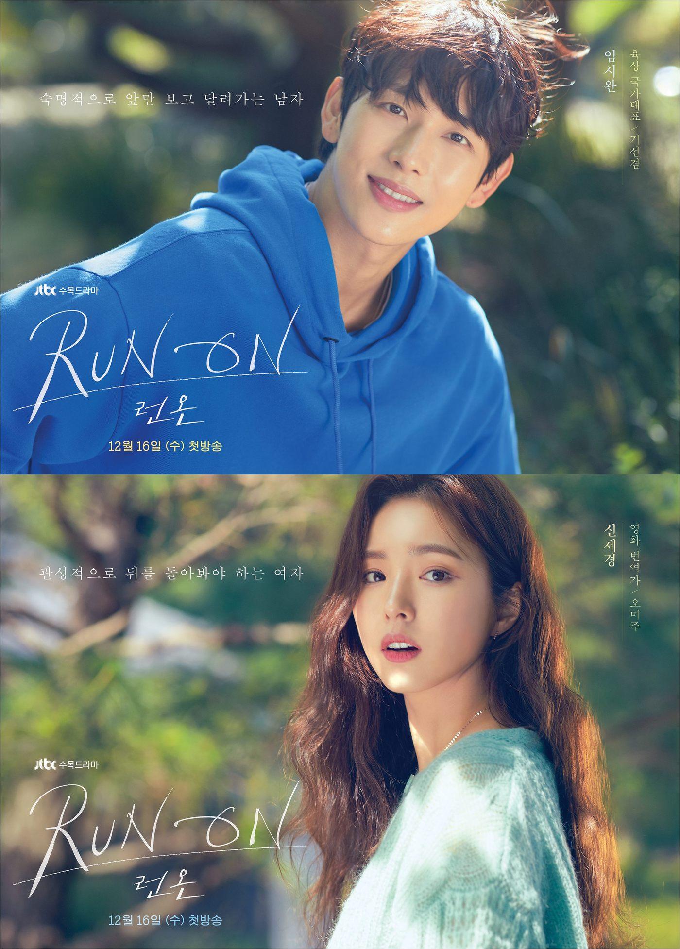 본문 이미지 - JTBC '런온' ⓒ 뉴스1