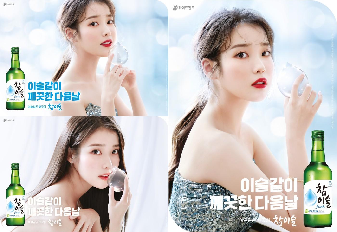 하이트진로가 패션매거진 보그코리아와 함께 선보이는 아이유 참이슬 포스터(하이트진로 제공)ⓒ 뉴스1