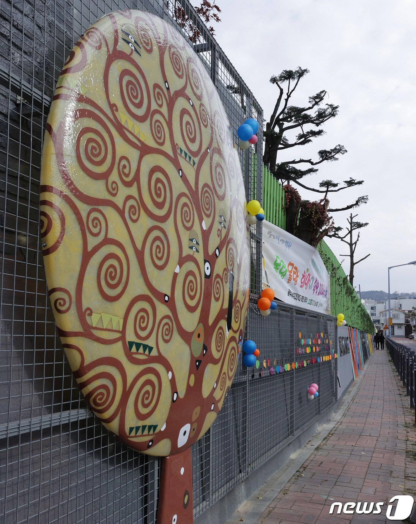 본문 이미지 - 광주 동구 서석초등학교 담장 벽화에 있는 조형물. ⓒ 뉴스1