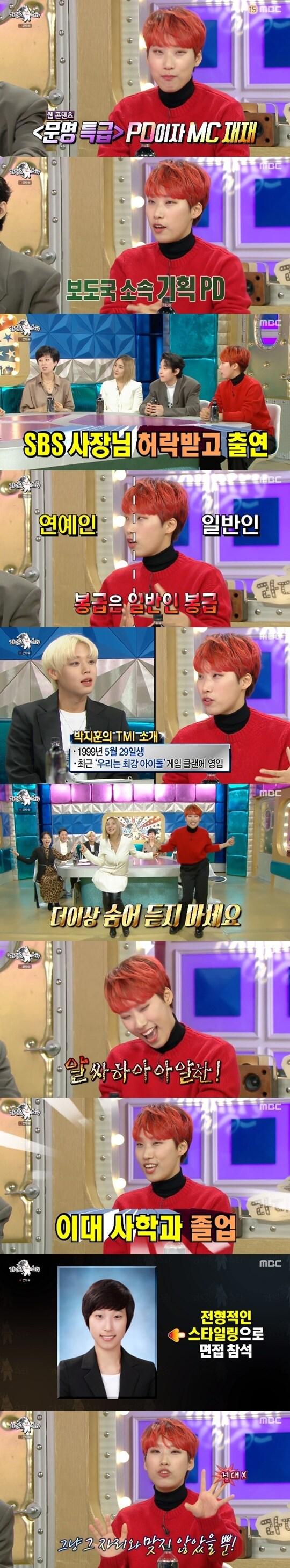 본문 이미지 - MBC '라디오스타' ⓒ 뉴스1