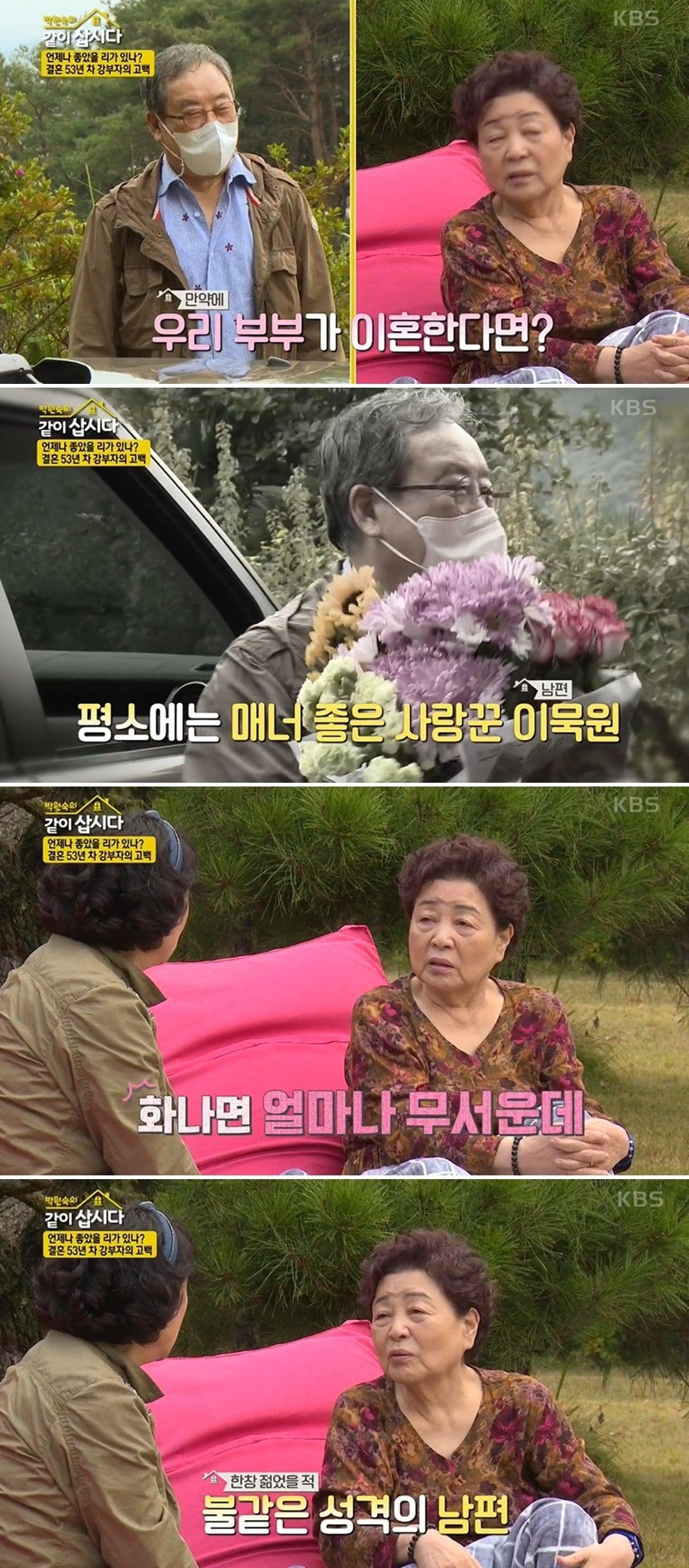 본문 이미지 - KBS2 '박원숙의 같이 삽시다' 방송화면 갈무리 ⓒ 뉴스1