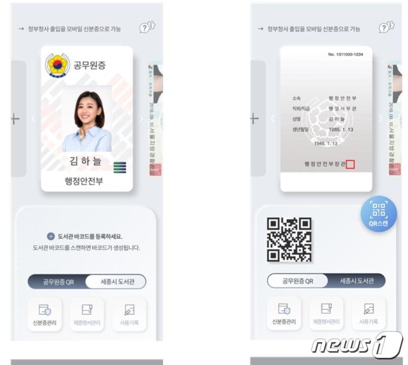 본문 이미지 - ⓒ 뉴스1