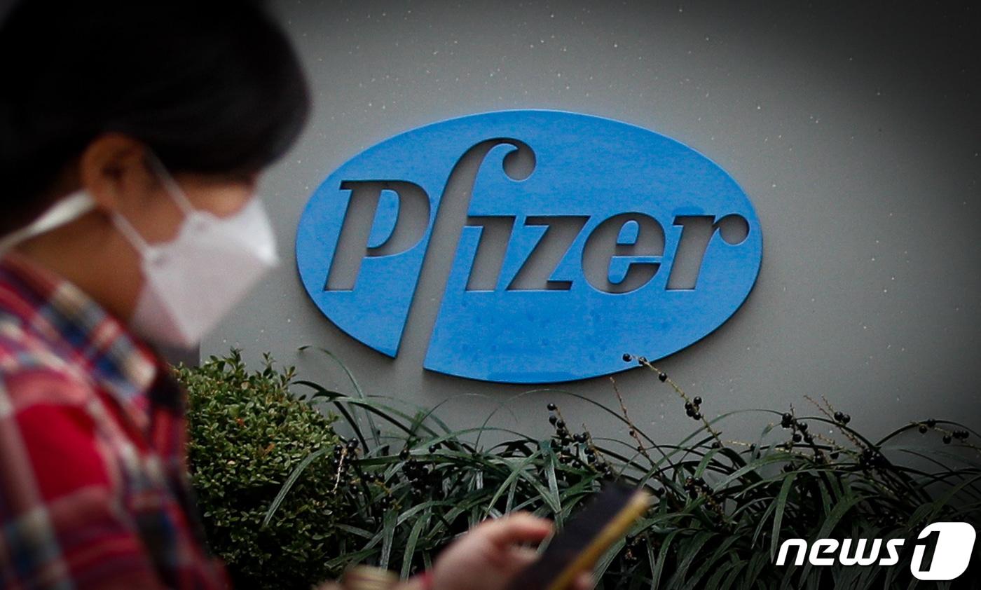서울 중구 한국화이자제약 앞을 시민들이 지나고 있다. 미국 제약사 화이자와 독일 제약사 바이오엔테크가 함께 개발하고 있는 mRNA기반 신종 코로나바이러스 감염증(코로나19) 백신 'BNT162b2'이 임상시험 3상에서 예방효과가 95%에 달하는 결과를 최종 확인했다./뉴스1 ⓒ News1 안은나 기자