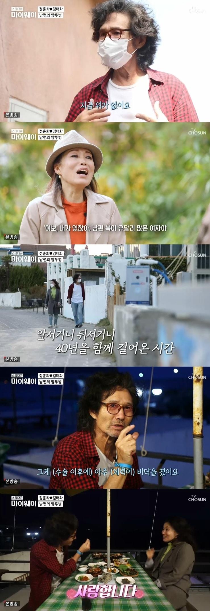 본문 이미지 - TV조선 '스타다큐 마이웨이' 캡처 ⓒ 뉴스1