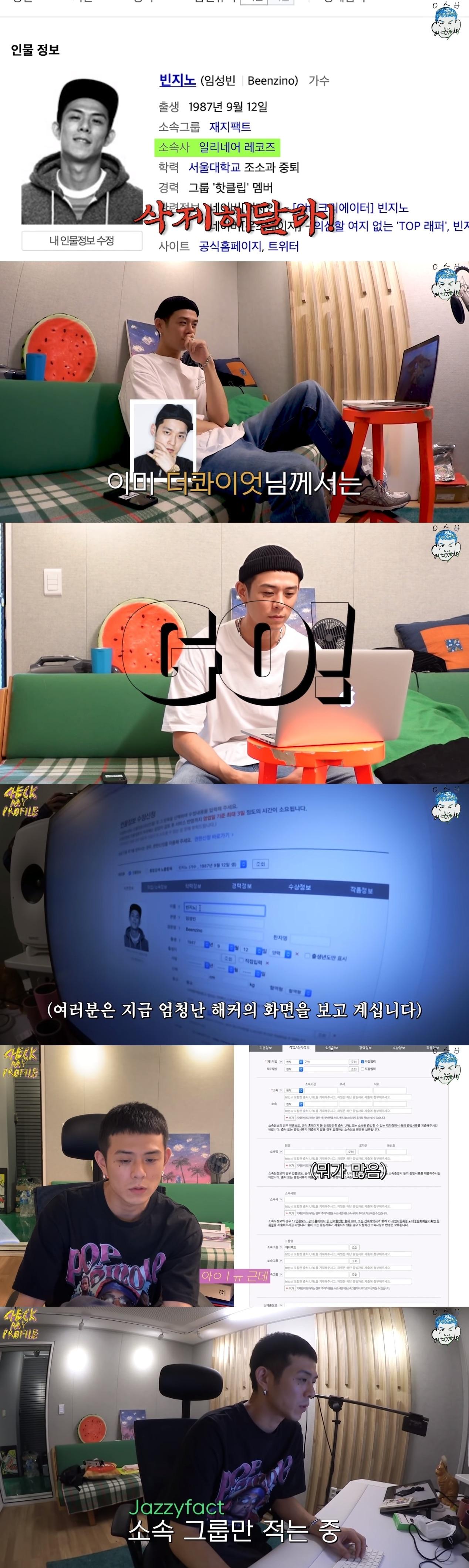 본문 이미지 - 빈지노 유튜브 영상 갈무리 ⓒ 뉴스1