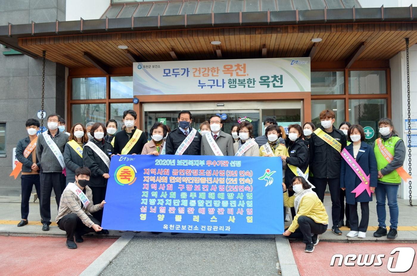 본문 이미지 - 20일 김재종 옥천군수와 군보건소 관계자들이 통합건강증진사업 우수기관 선정을 기념하는 사진을 찍고 있다. (옥천군 제공)ⓒ 뉴스1