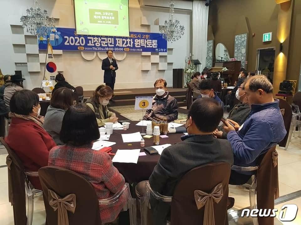 본문 이미지 - 전북 고창군민들이 치유문화도시 고창을 만들기 위해 머리를 맞댔다. 20일 오후 고창읍 르네상스웨딩홀에서  개최된 ‘2020 제2차 고창군민 원탁토론회’ ⓒ 뉴스1