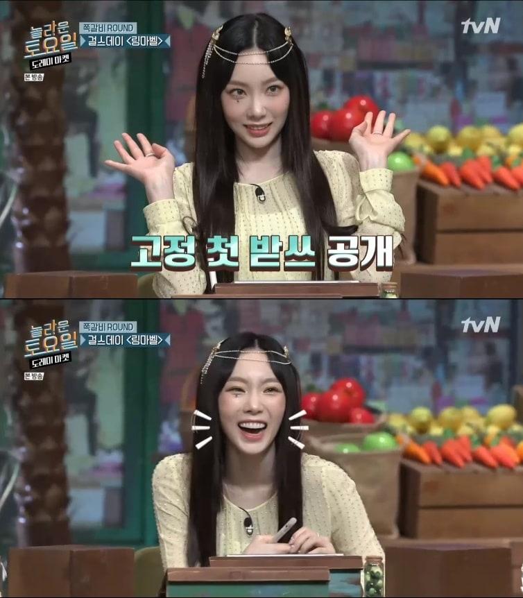 본문 이미지 - '놀라운 토요일' 캡처 ⓒ 뉴스1