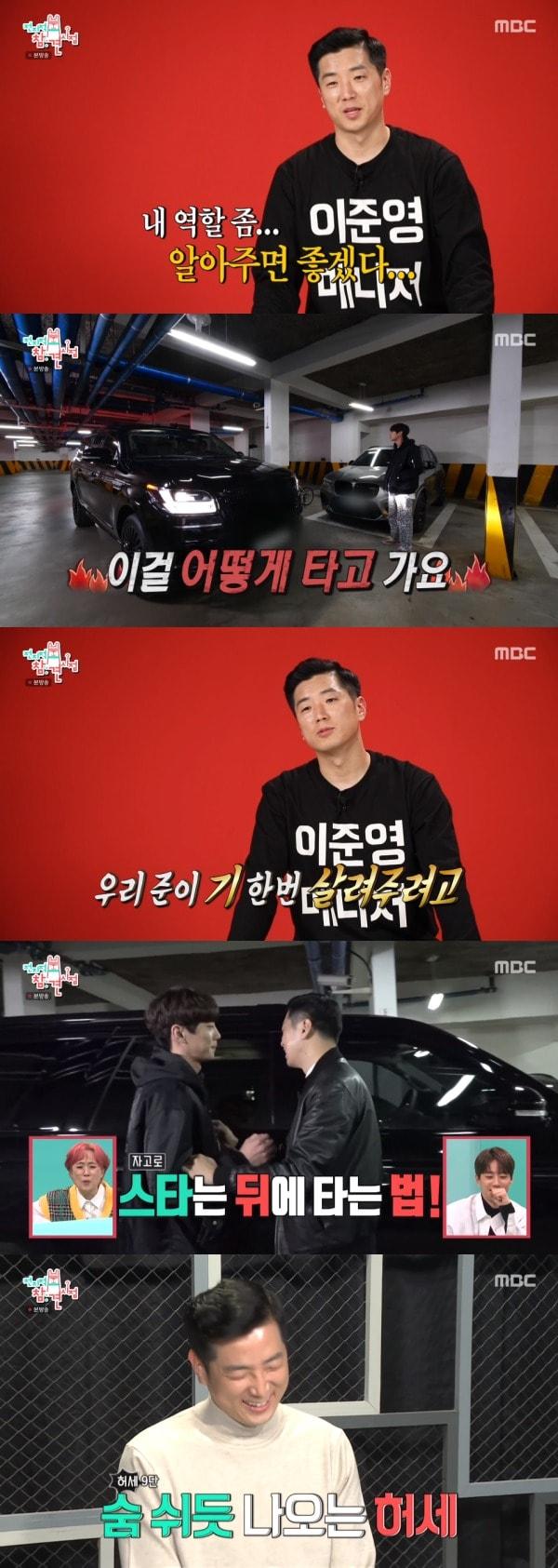 본문 이미지 - MBC '전지적 참견 시점' 방송 화면 캡처 ⓒ 뉴스1