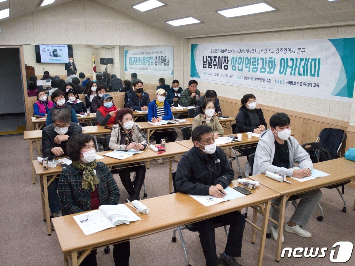 본문 이미지 - 광주 동구 남광주시장 상인들이 상인역량강화 아카데미에 참여해 교육을 받고 있다. /ⓒ 뉴스1