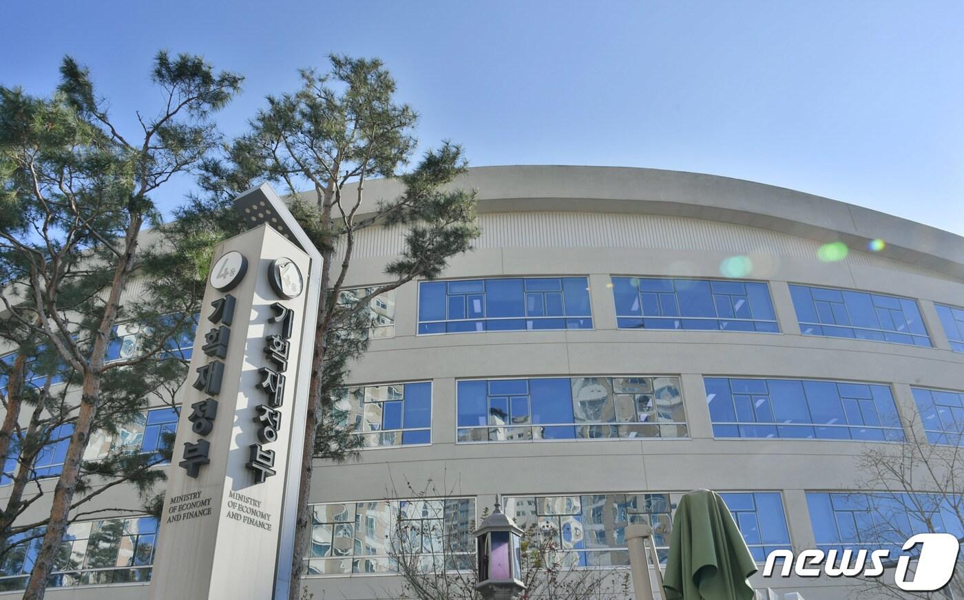기획재정부 전경 &#40;기획재정부 제공&#41;/뉴스1