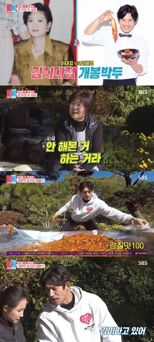본문 이미지 - SBS '동상이몽2' ⓒ 뉴스1