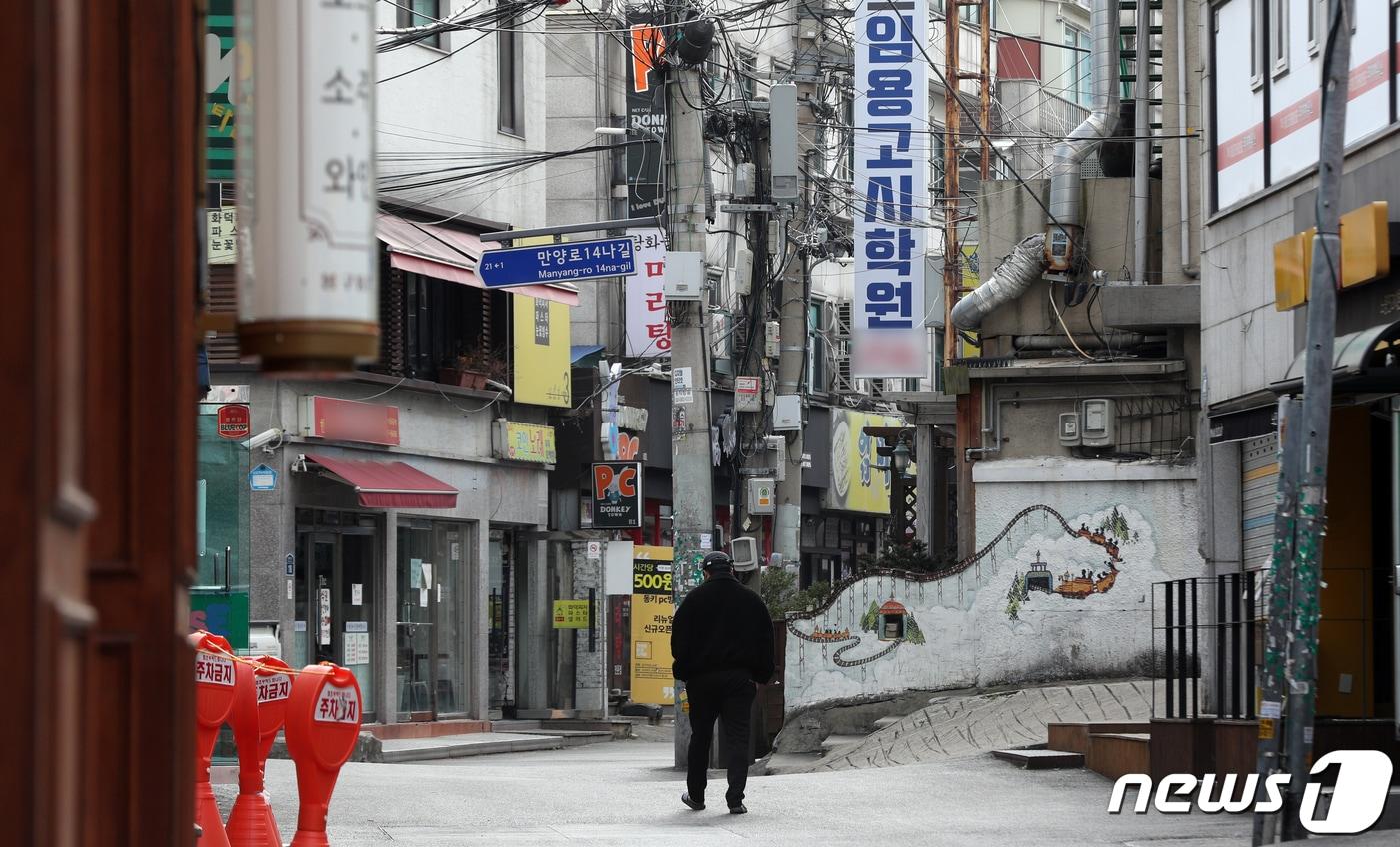 본문 이미지 - 서울 동작구 노량진 일대. ⓒ News1 황기선 기자